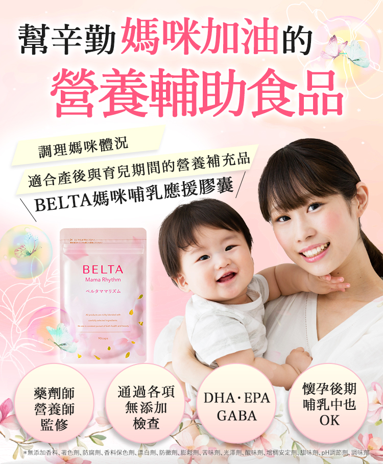 媽咪哺乳應援膠囊