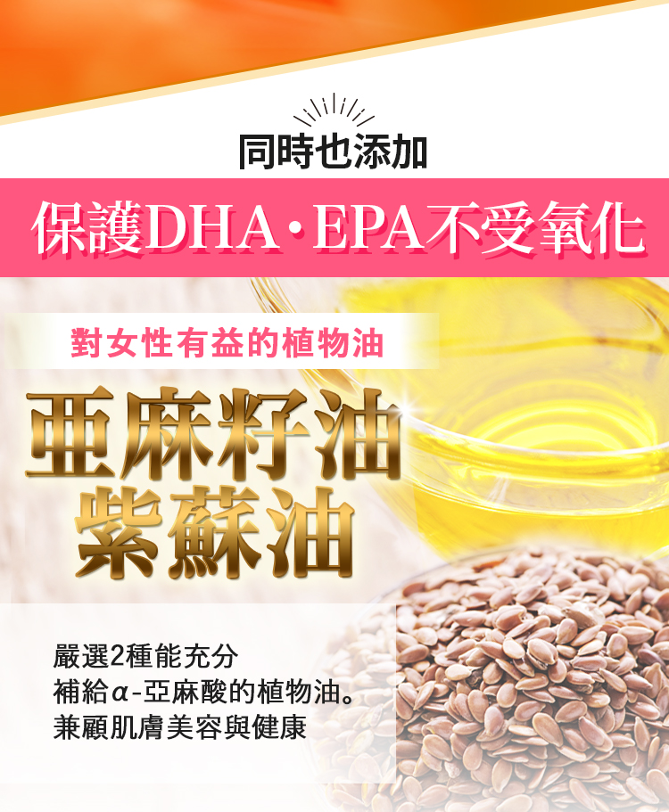 亞麻籽油