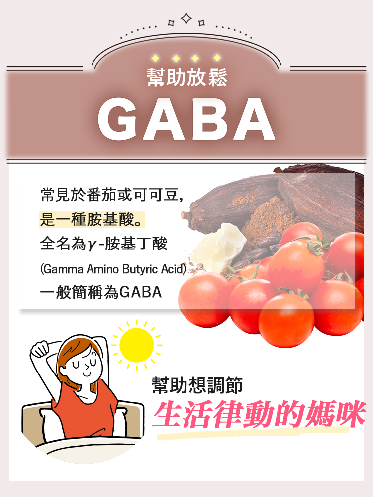 GABA