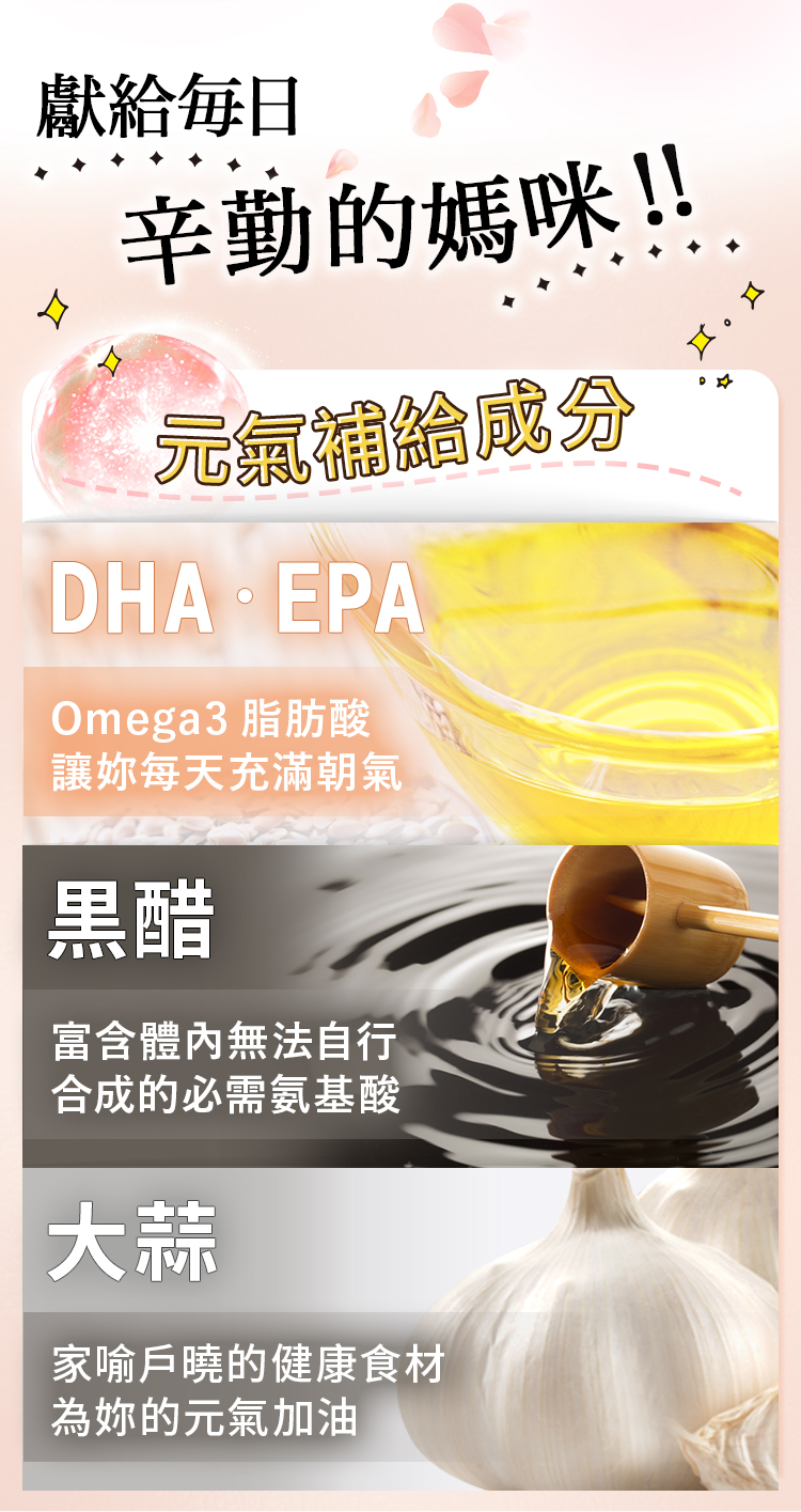 元氣成分