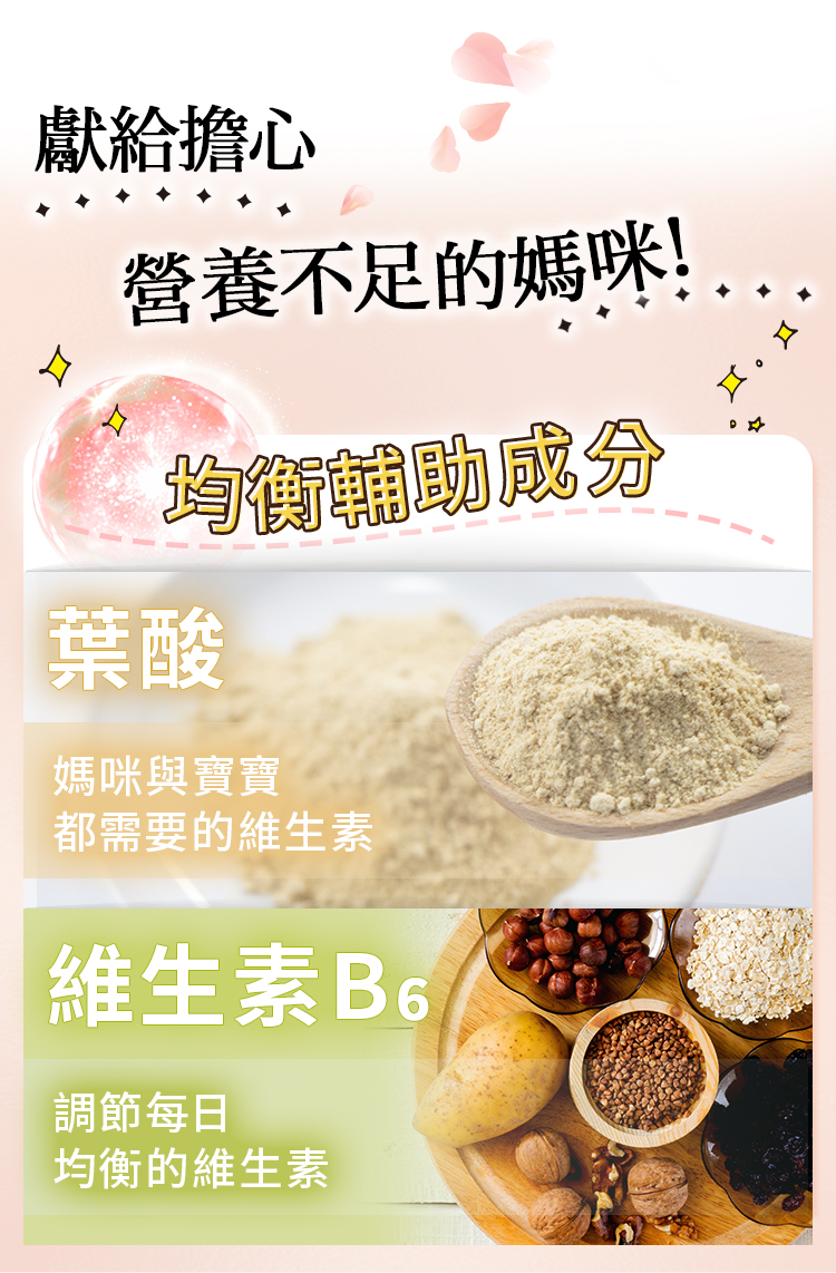 均衡輔助成分