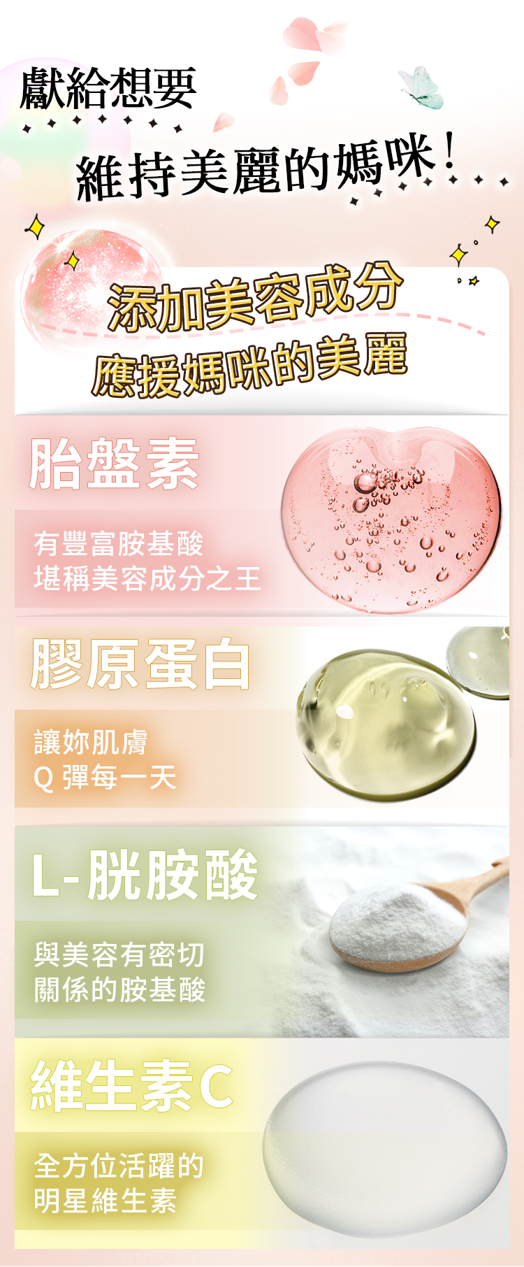 美容成分