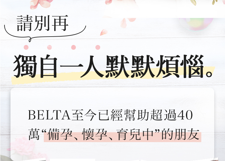 媽咪煩惱