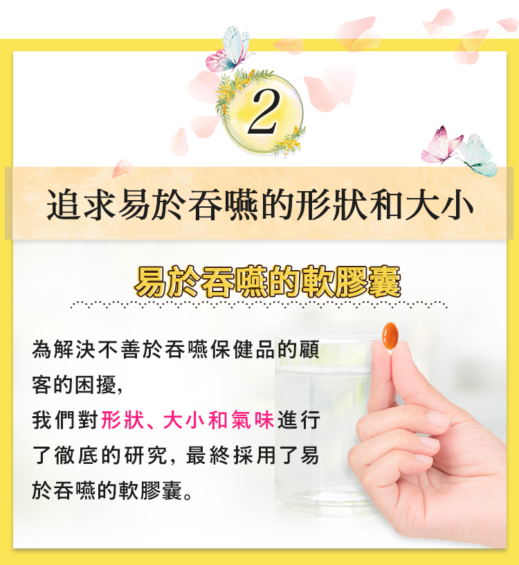 安心安全堅持