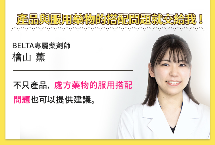 安心安全堅持