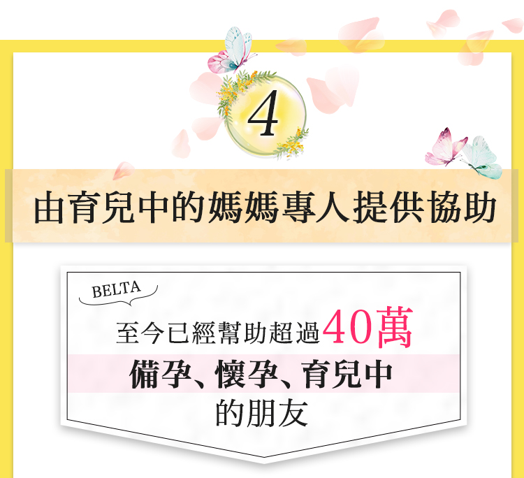 安心安全堅持