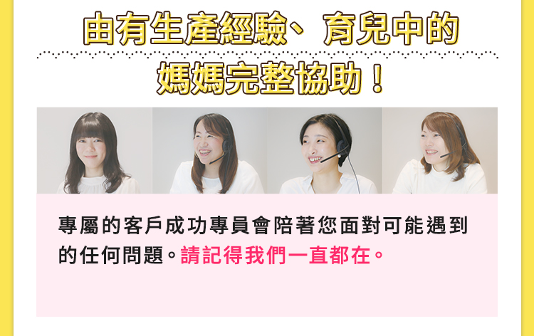 安心安全堅持