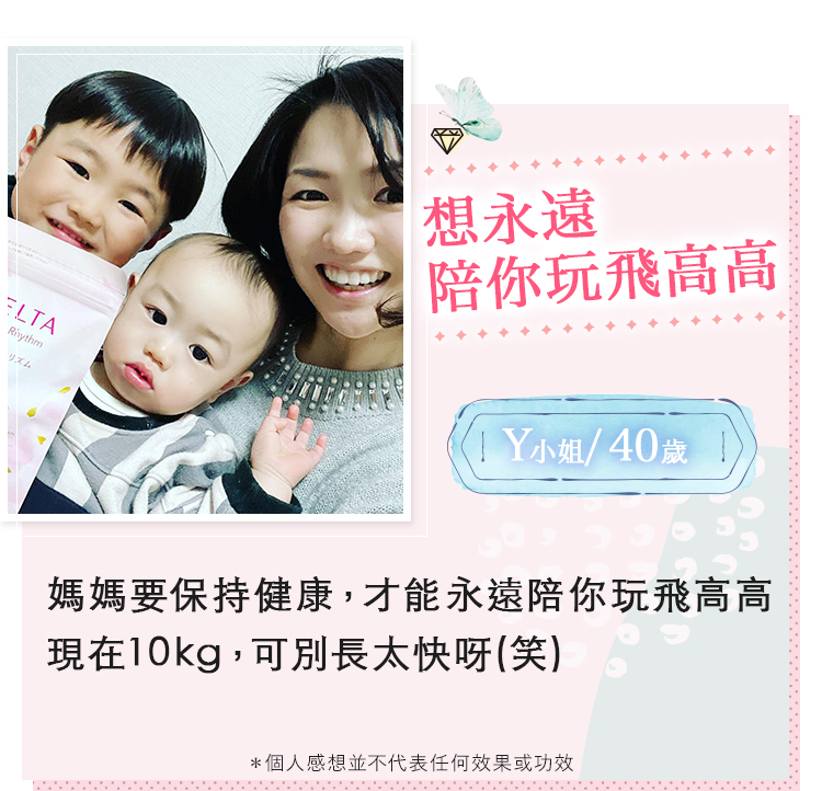 媽咪心聲3