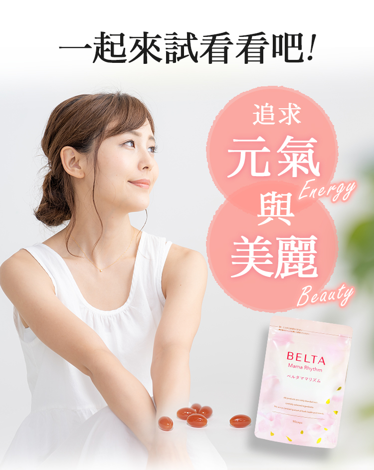 追求美麗