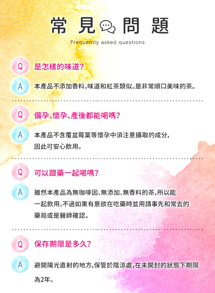 BELTA國寶茶