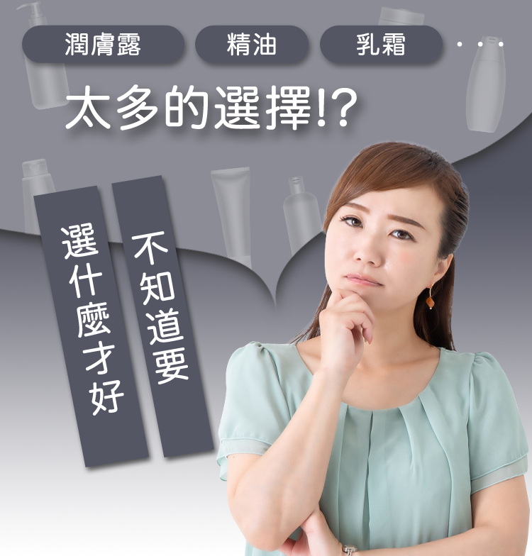 不知如何選擇