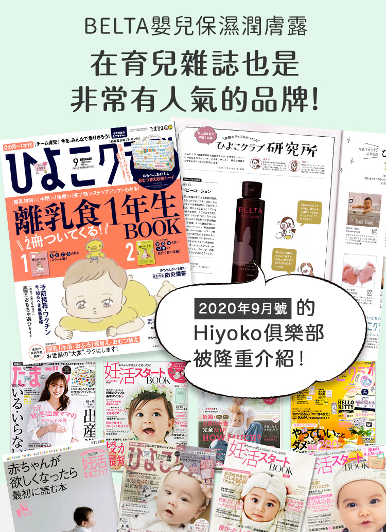 雜誌推薦