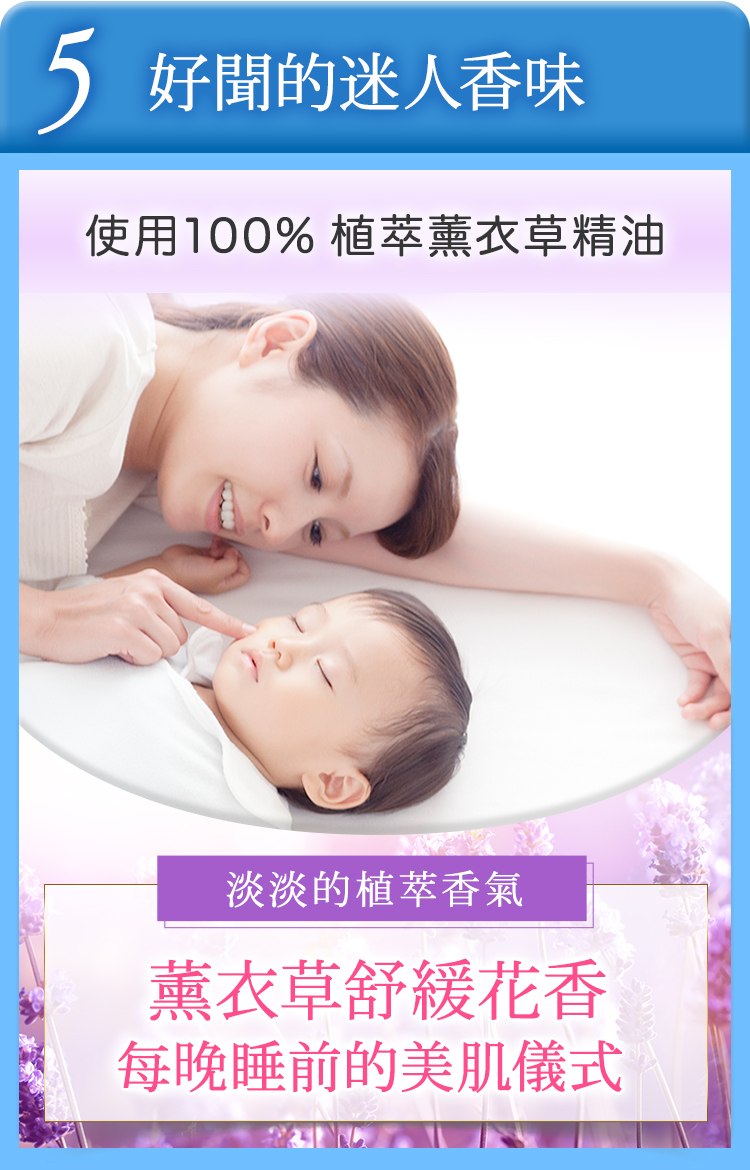 薰衣草香氣