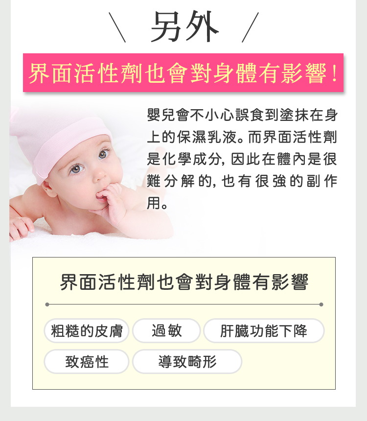 寶寶肌膚問題