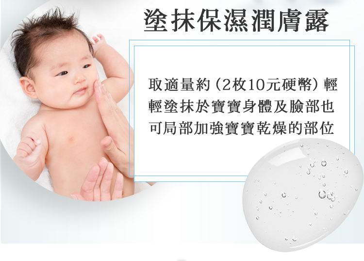 塗抹潤膚露
