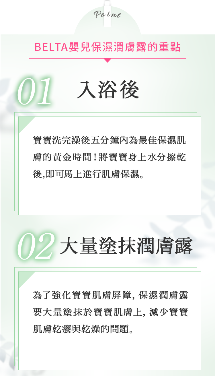 大量塗抹潤膚露