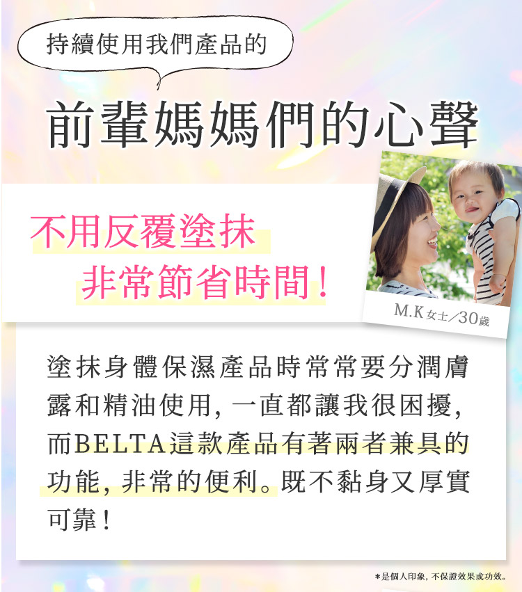不用反覆塗抹