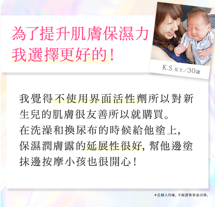 提升肌膚保濕力