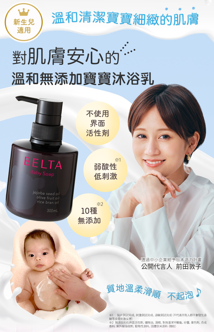 溫和無添加沐浴乳