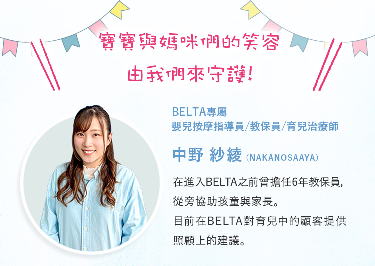 嬰兒按摩指導員