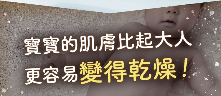 肌膚比大人乾燥