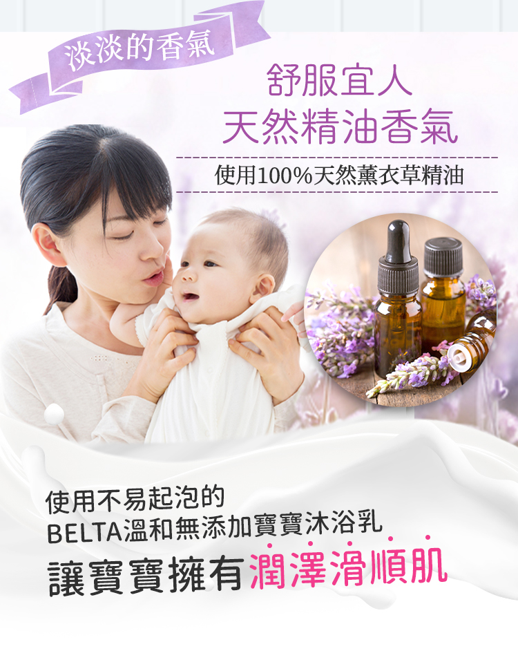 薰衣草香氛