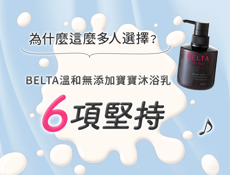 6項堅持