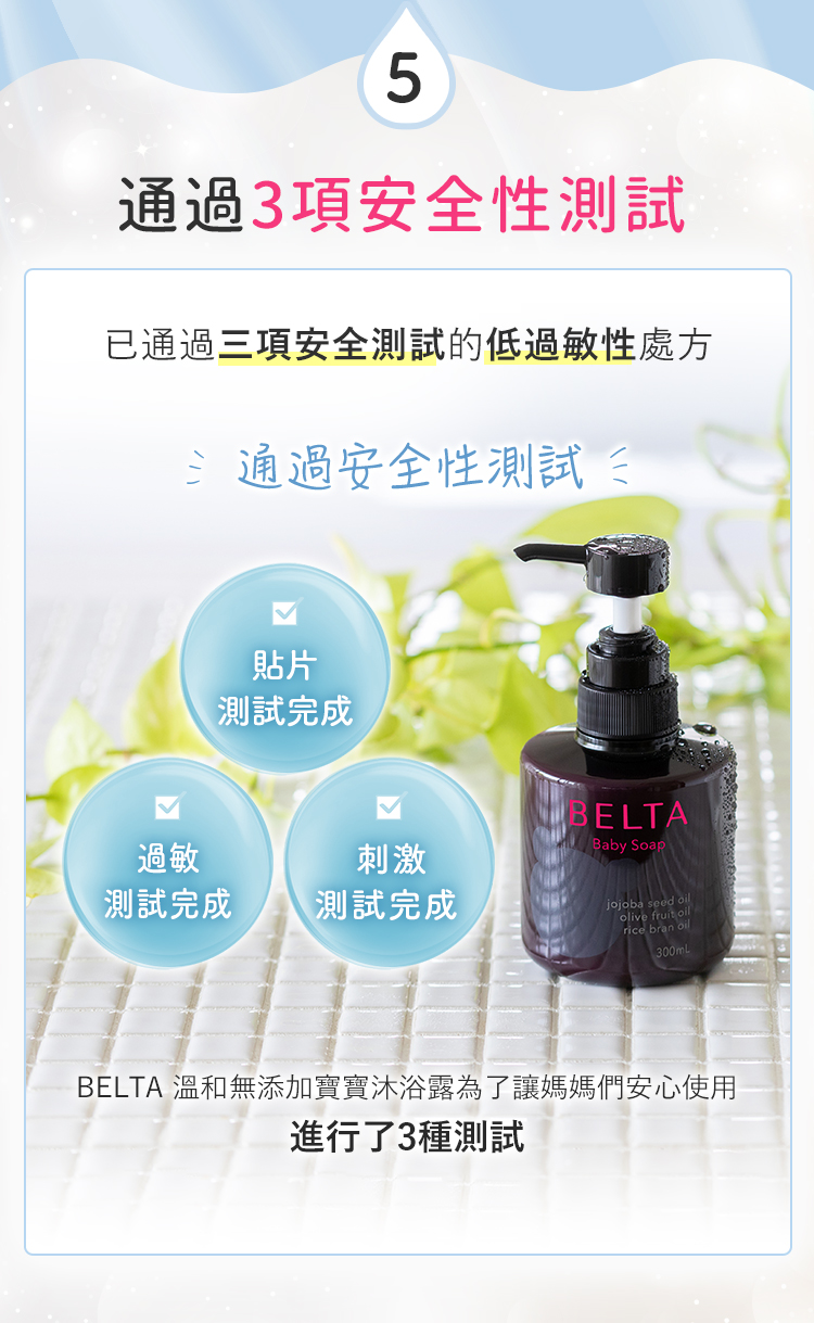 通過三項測試