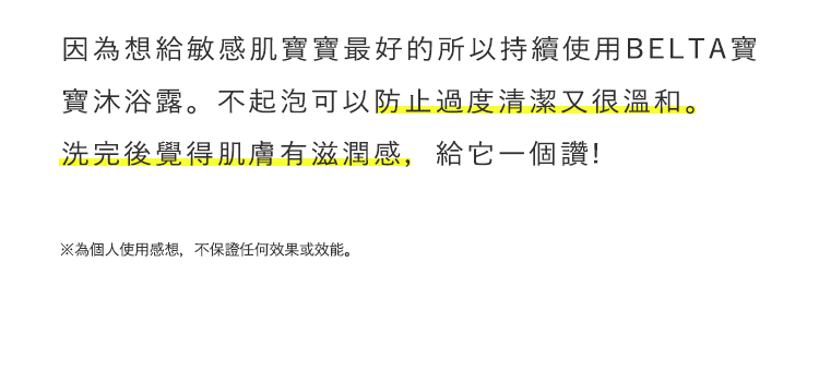 媽咪愛用心聲
