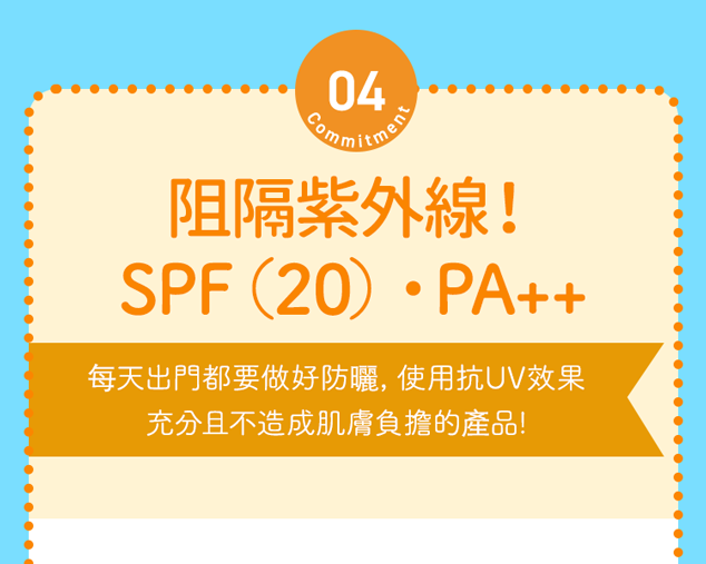 阻隔紫外線