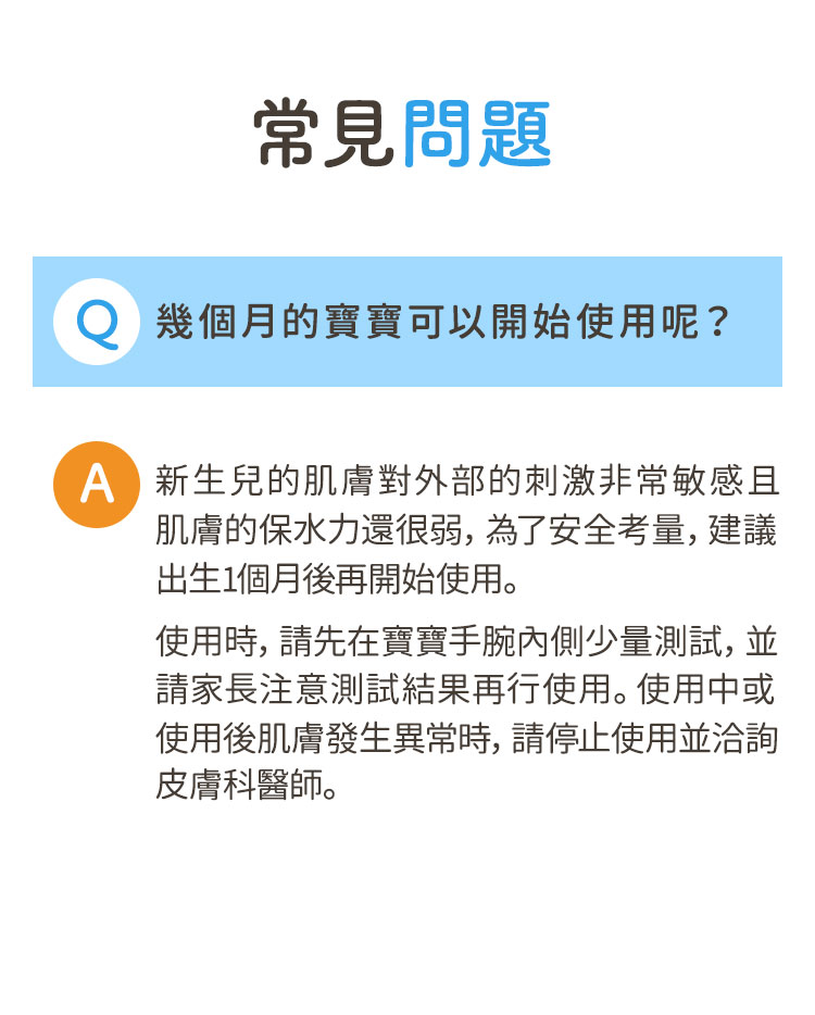 寶寶多久可使用