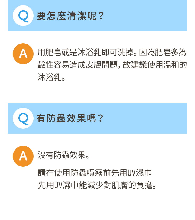 如何清潔