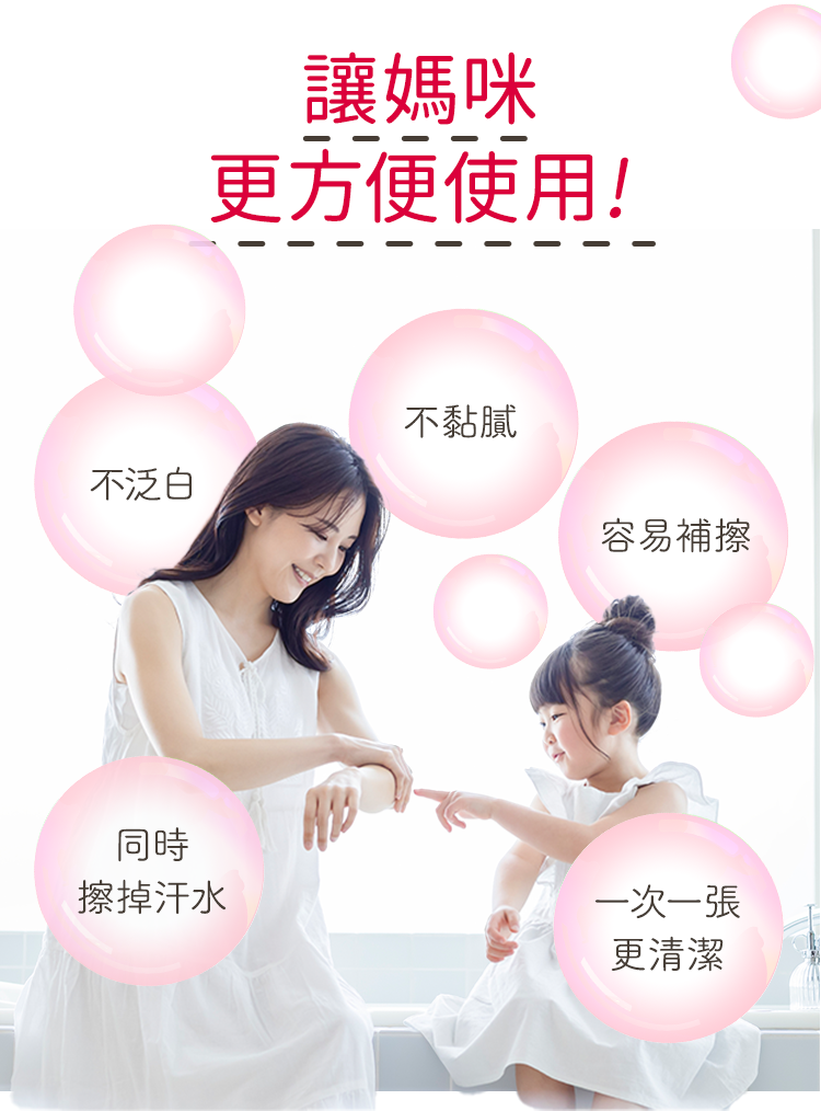 媽咪方便使用