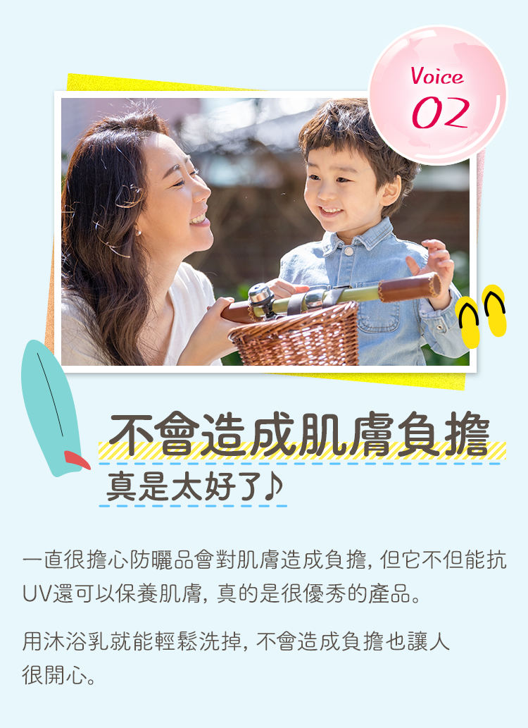 媽媽心聲02