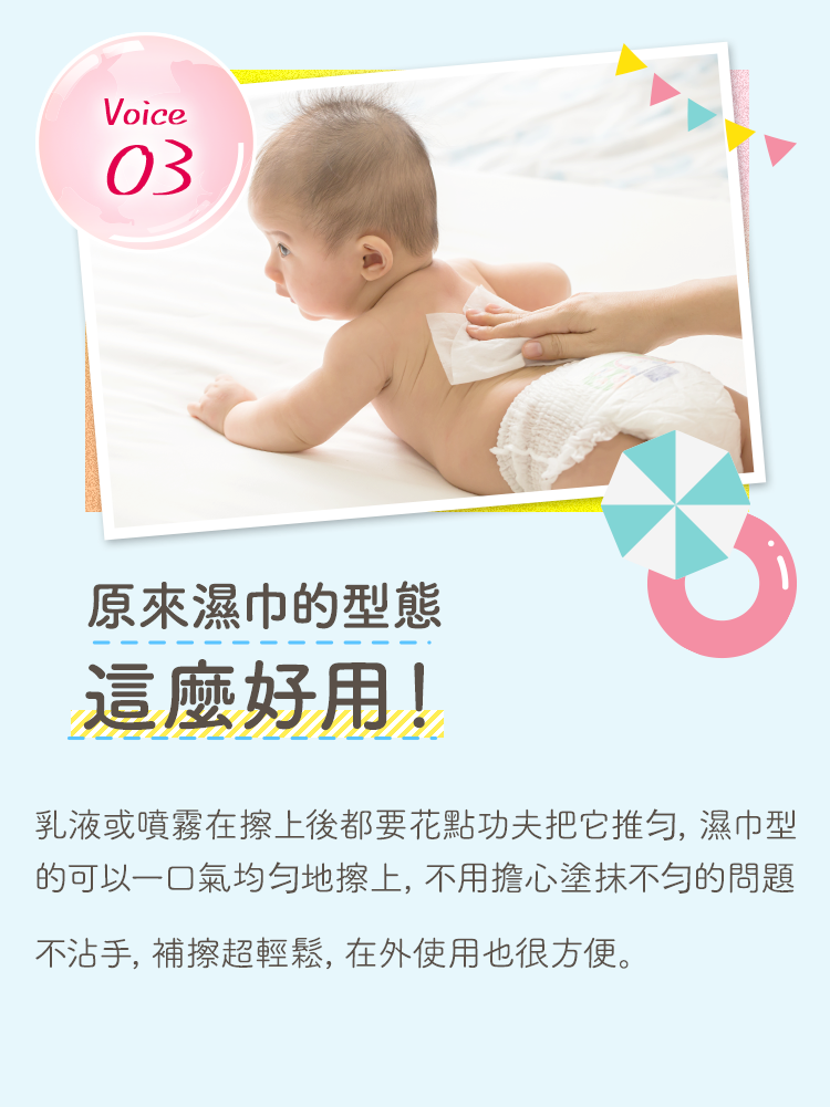 媽媽心聲03