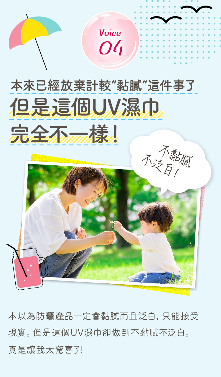 媽媽心聲04