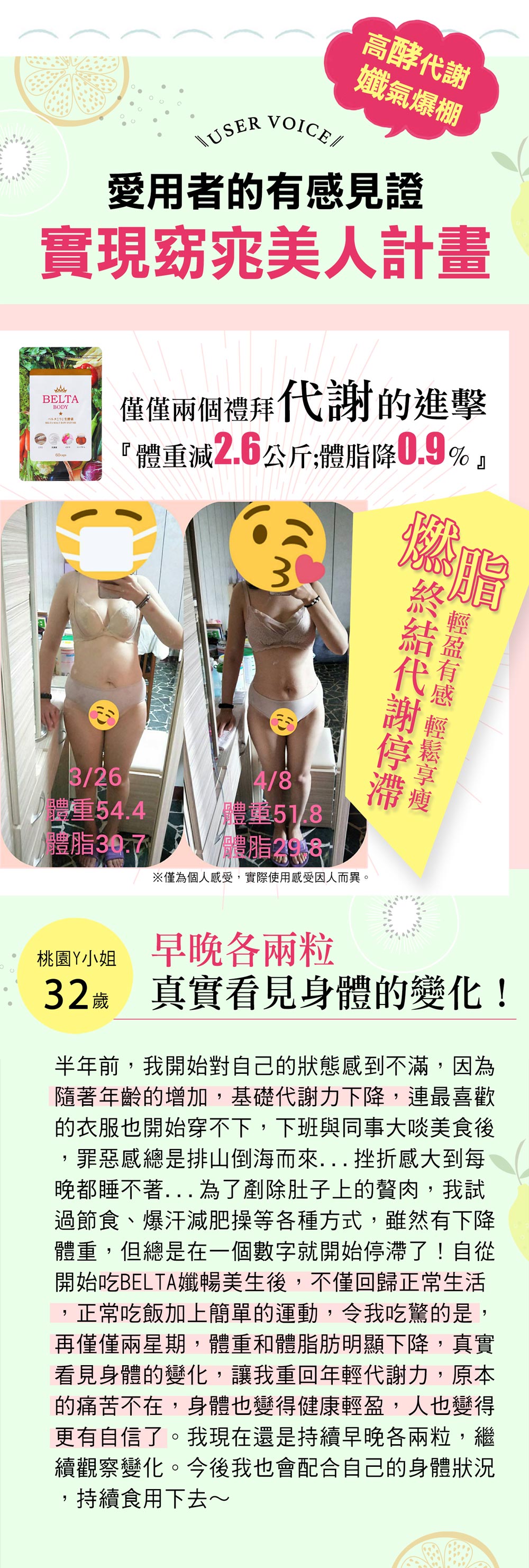 UserVoice_sp