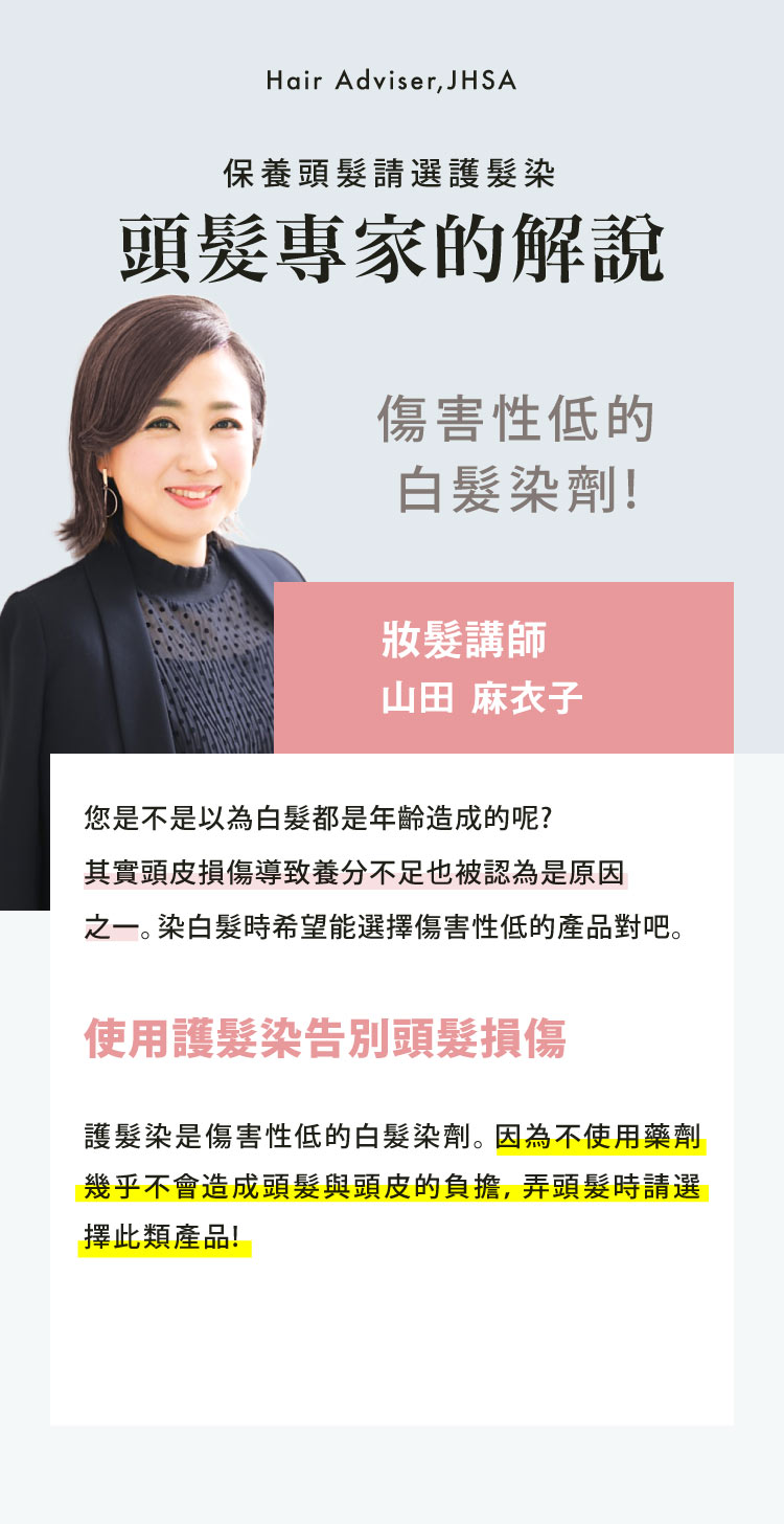 美髮講師推薦