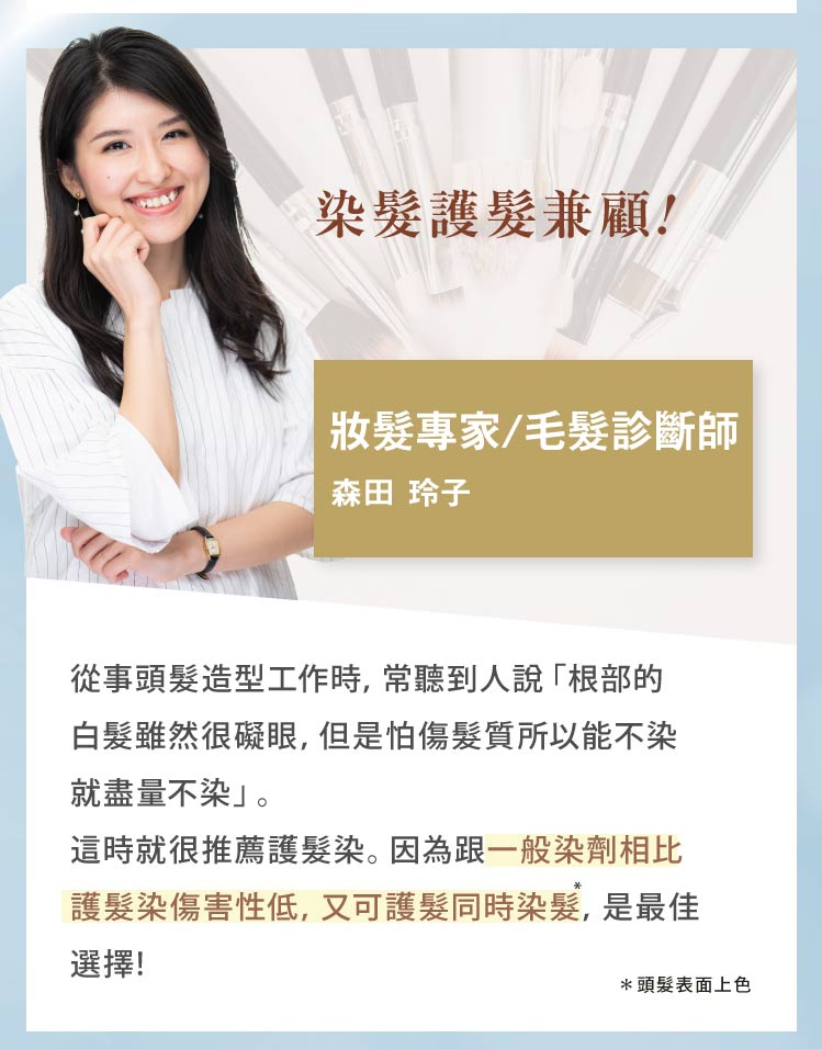 毛髮診斷師推薦