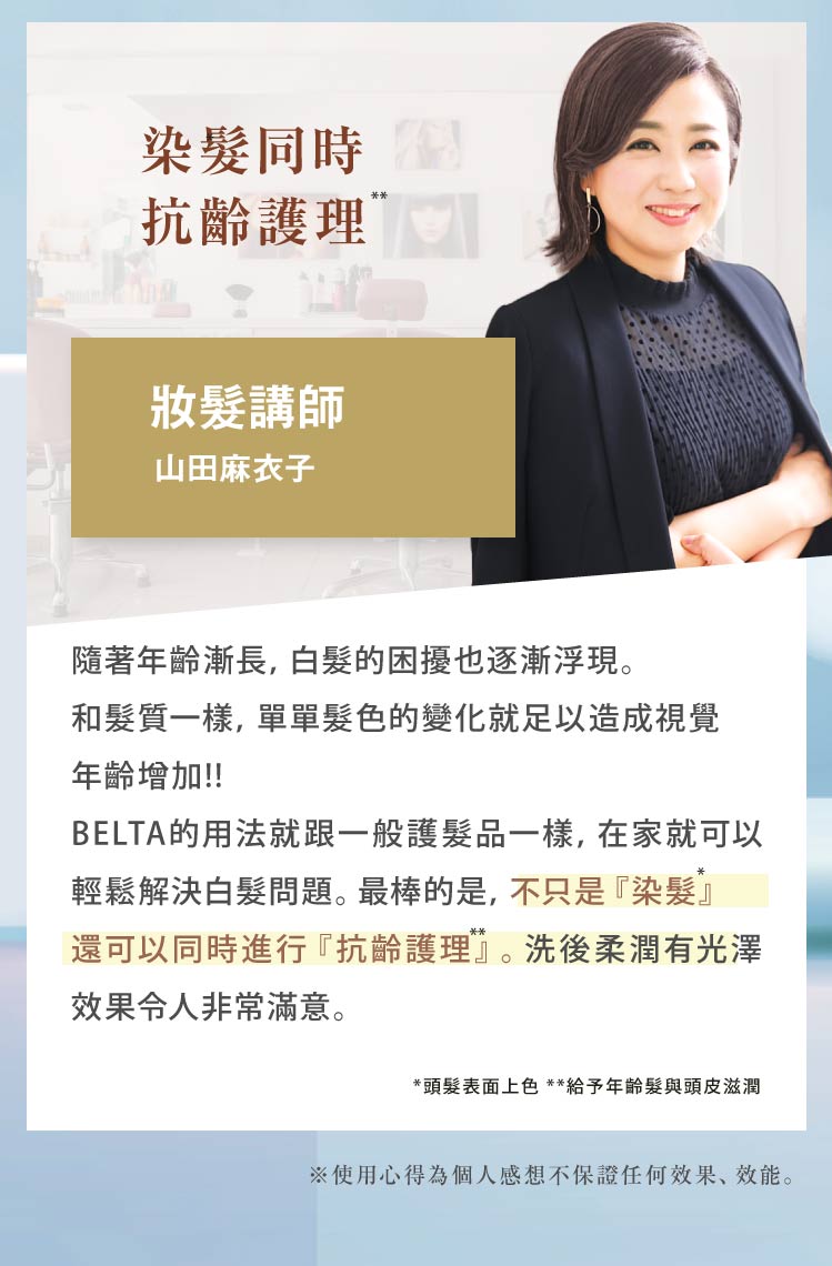 妝髮講師推薦