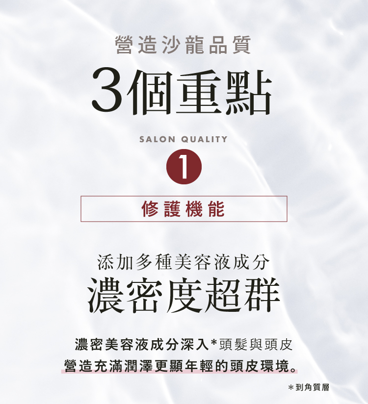 染髮露的重點01
