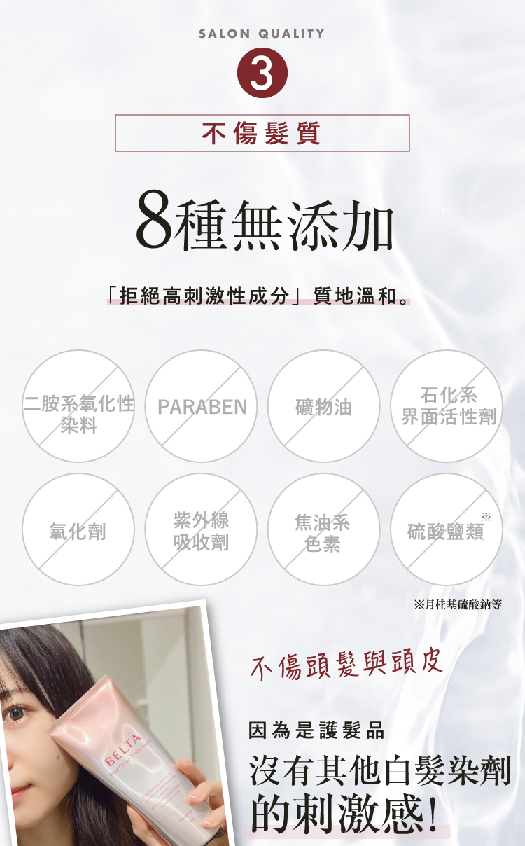 染髮露的重點03