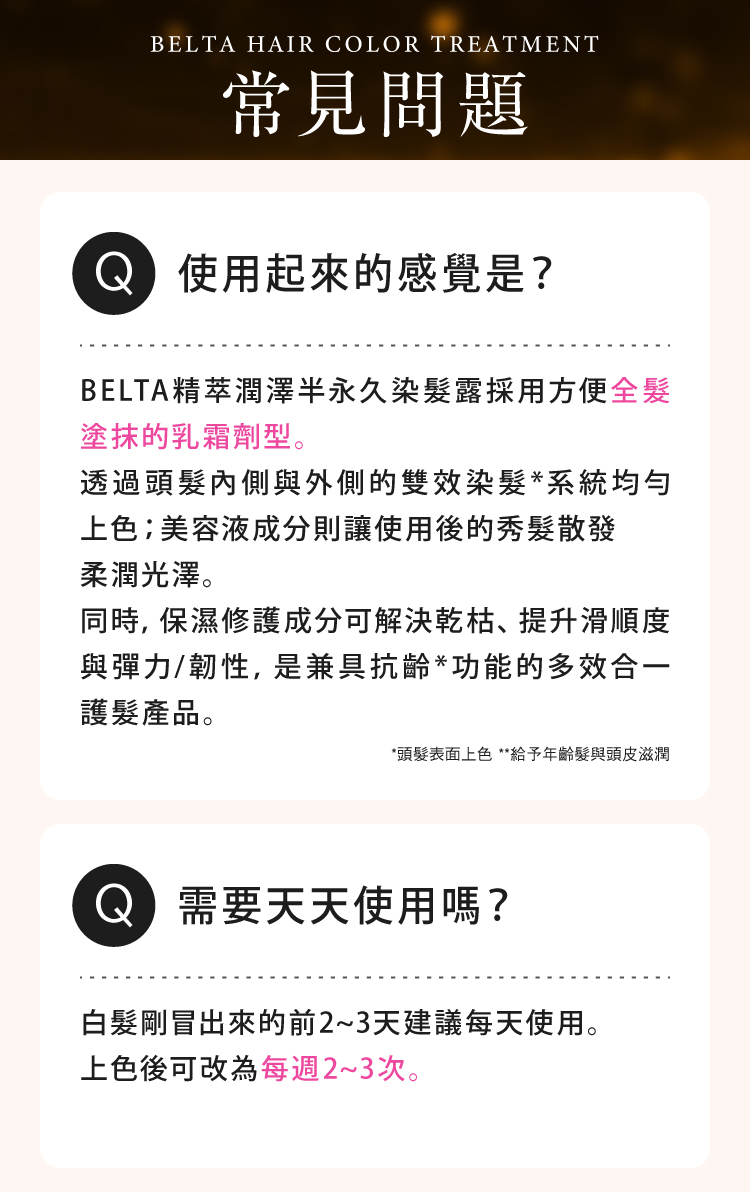 使用感覺
