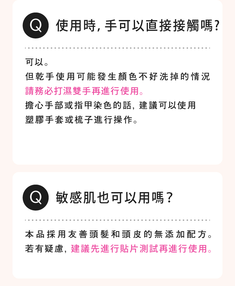 使用感覺