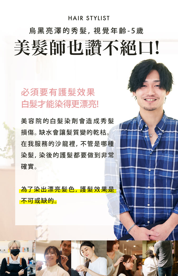 美髮師推薦