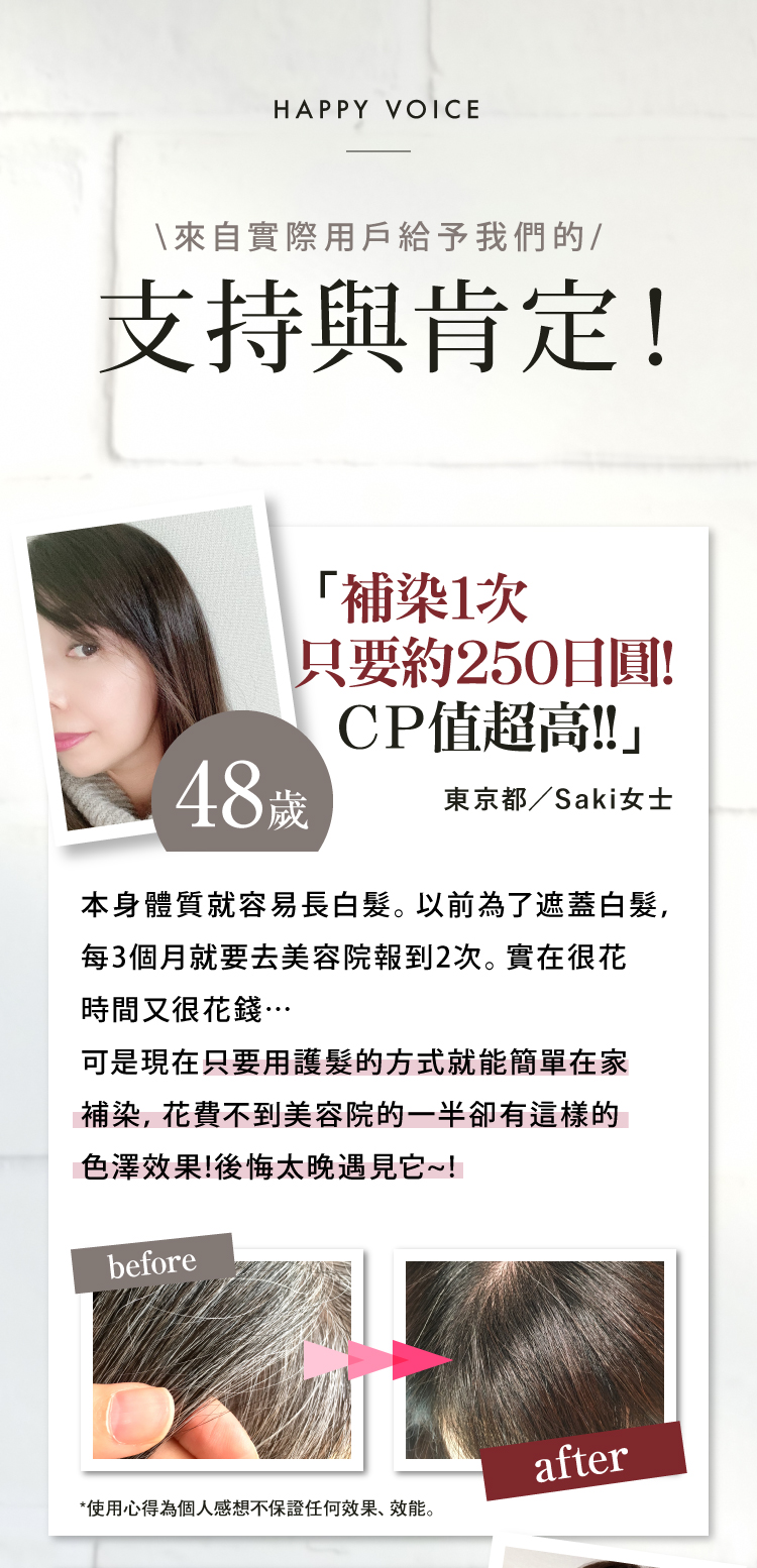 客戶心聲01