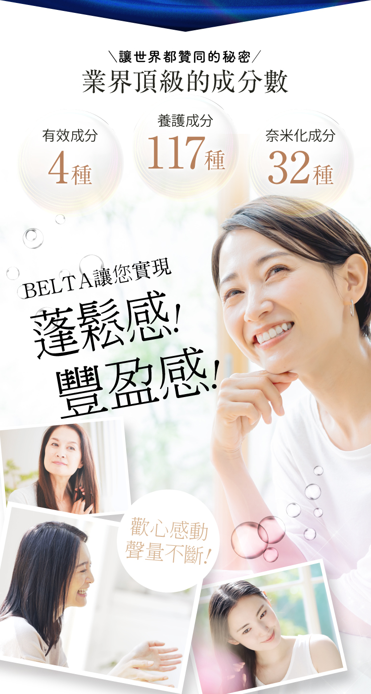 業界頂級成分