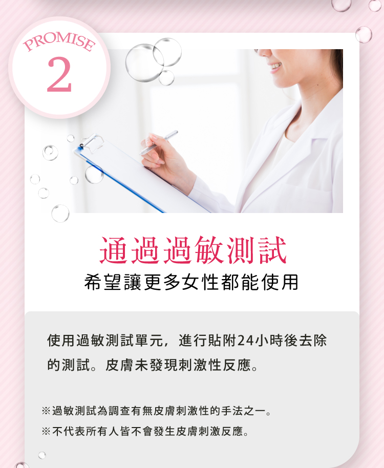 過敏檢驗測試