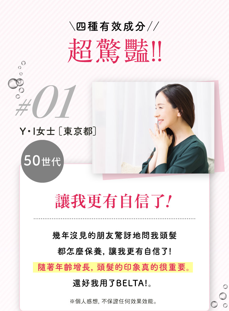 好評心聲
