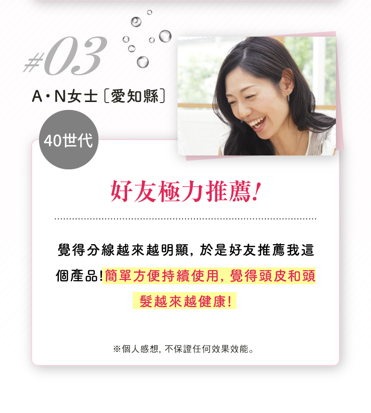 好評心聲